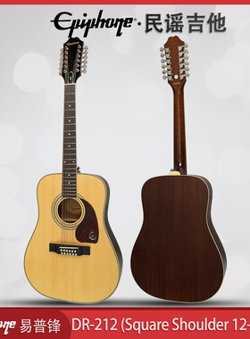 Epiphone易普锋DR-212民谣吉他12弦原声12-string专业表演木吉他