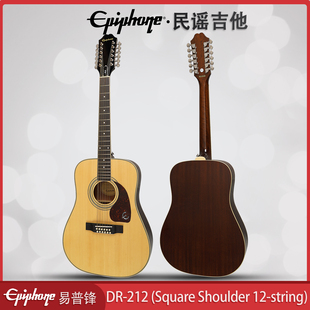 Epiphone易普锋DR-212民谣吉他12弦原声12-string专业表演木吉他