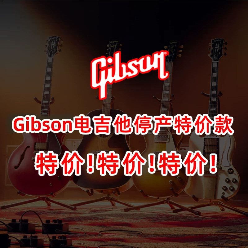 Gibson吉普森停产特价LP墨菲做旧摇滚美产电吉他SG限量签名款