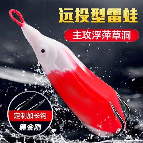 狂狐改装远投重草黑鱼雷蛙