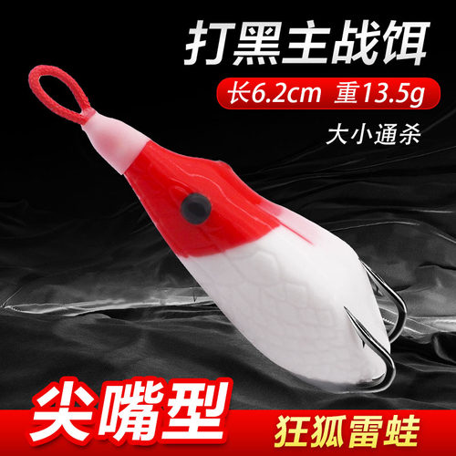 狂狐新款6号打黑专用假饵雷蛙