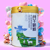 奶粉九羊纯羊奶粉400g700g礼品罐0庶糖儿童孕妇成人全脂钙羊奶粉