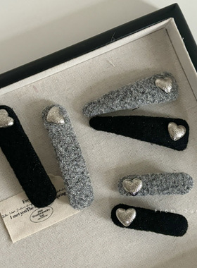 灰色毛呢发夹金属爱心bb夹复古风发夹高级感侧边夹鸭嘴夹边夹发饰