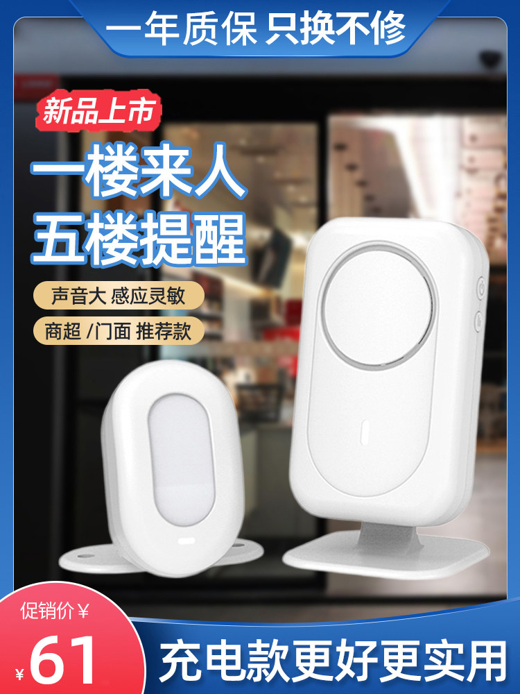 入口门欢迎传感器商店超市到来提醒欢迎设备语音提示商店门铃