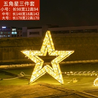 Три набора пентаграммы