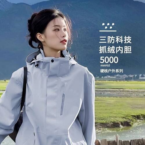户外三合一冲锋衣男女外套春秋季2026新款防风防水小个子薄款夹克