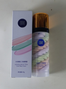 QDQ三色彩虹隔离霜提亮肌肤清爽保湿妆前乳自然裸妆嫩肤隔正品