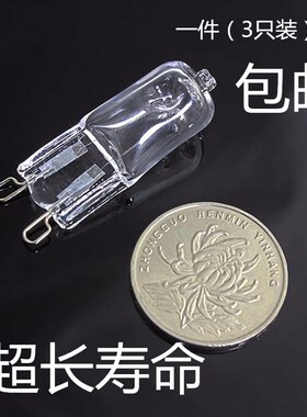 G9卤素灯珠220V 20W25W40W60W台灯壁灯水晶插脚磨砂防爆 烤箱灯泡