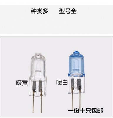 10支g4halogenbulb香薰灯灯泡