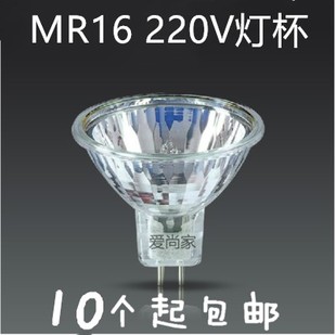 20W35W50W 插脚灯珠卤素灯杯 220V 11石英灯杯230V 射灯灯泡 MR16