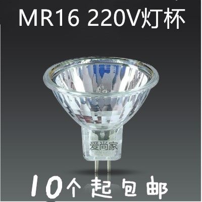 插脚灯珠卤素灯杯 MR16 11石英灯杯230V 220V 20W35W50W 射灯灯泡