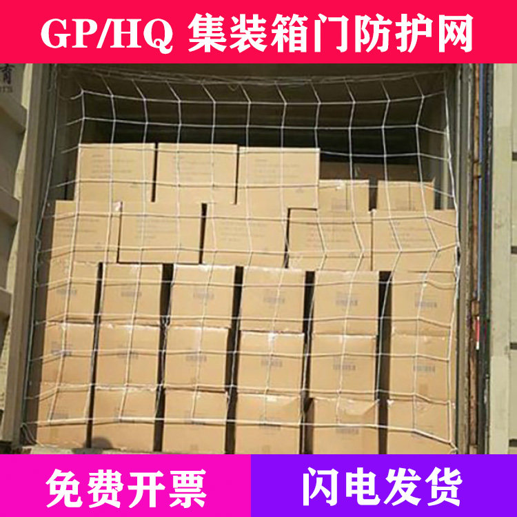 集装箱防护网l秒发货l可开票