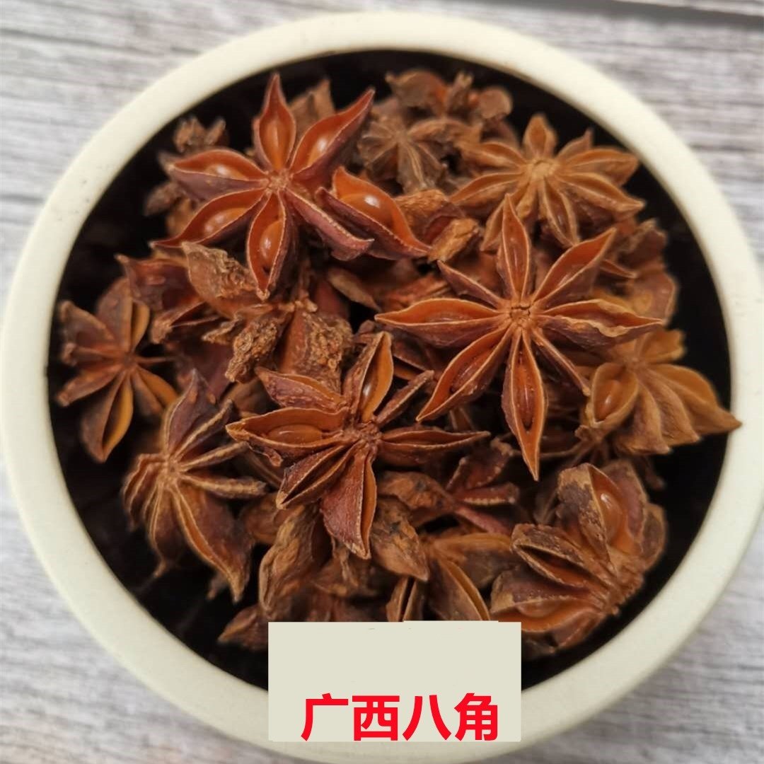 广西大红八角大料大茴香大全香料家常卤料家用调料50g新货今年
