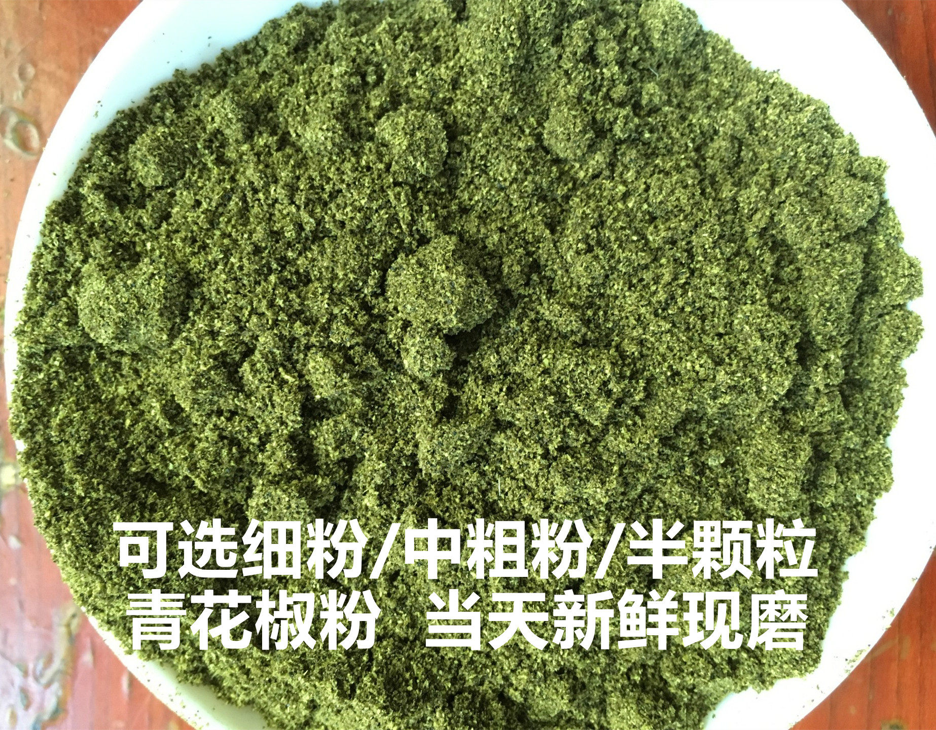 现磨四川汉源麻椒粉青花椒粉家用特麻特香米线凉拌重庆小面100g 虎窝淘