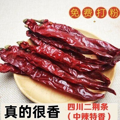 二荆条四川干辣椒红油中辣新鲜