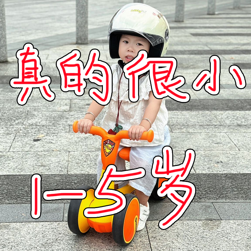 儿童头盔女孩冬宝宝1-5电动电瓶车3安全骑行盔2岁护耳男6全包围式