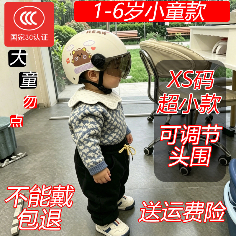 1-3岁超小超轻儿童头盔