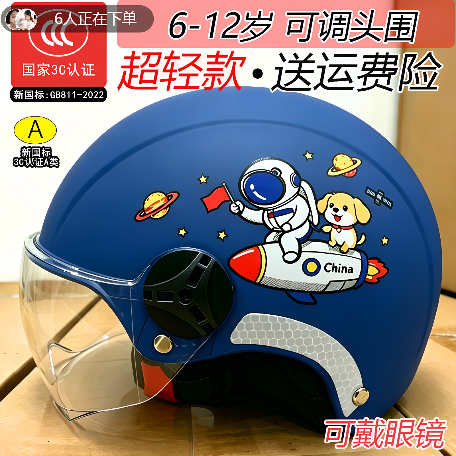 3c认证儿童头盔6到12岁四季款摩托电动车夏男孩轻便款超轻3-8女盔