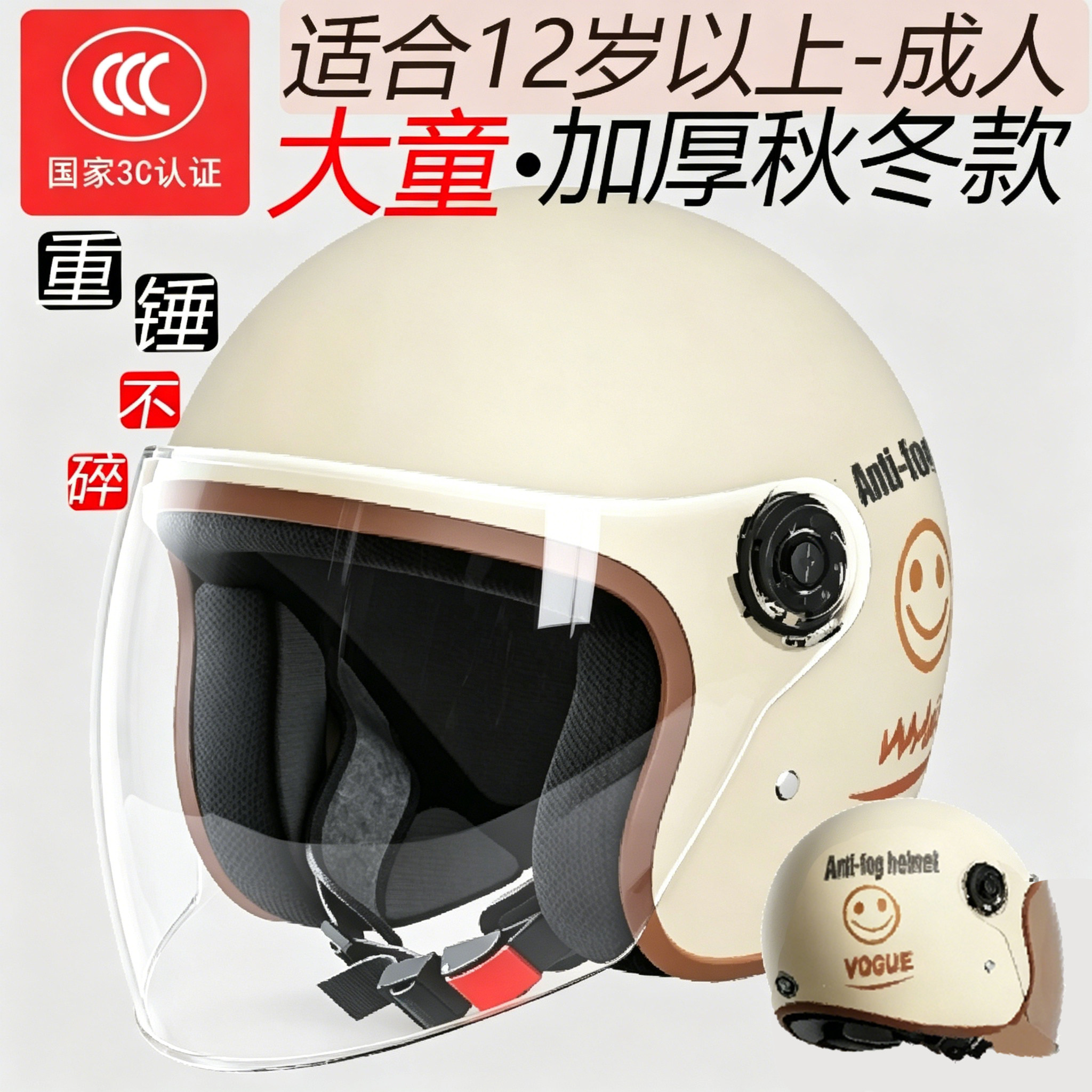 大童头盔12岁以上四季女孩10-18岁男棉秋冬保暖15电动车安全帽冬