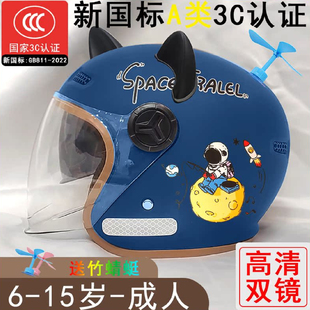 2025新款 8电动车帽 3c认证女童安全头盔6一12岁以上秋冬10大童冬季