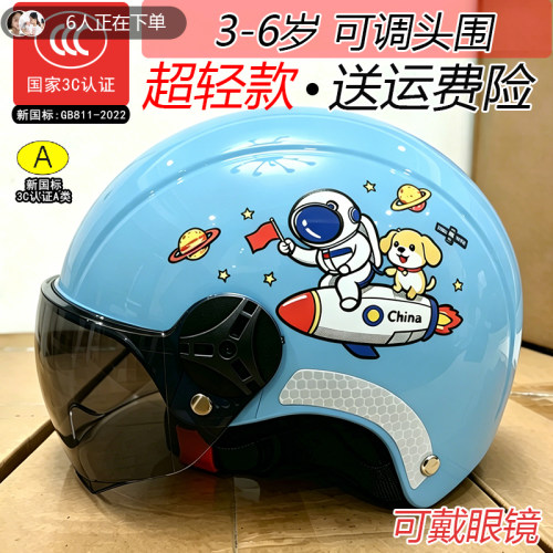 3c认证儿童头盔3到6岁男孩夏季摩托车宝宝轻便款四季通用小孩女童