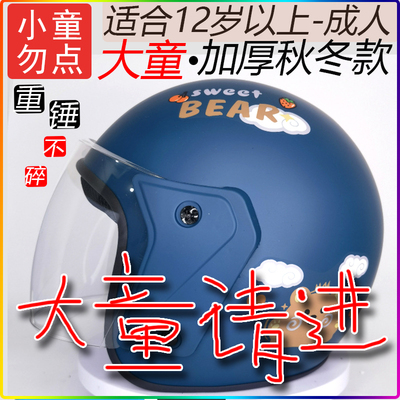 儿童头盔12岁以上4分之3头灰全包围女式10冬天2025新款男安全帽冬