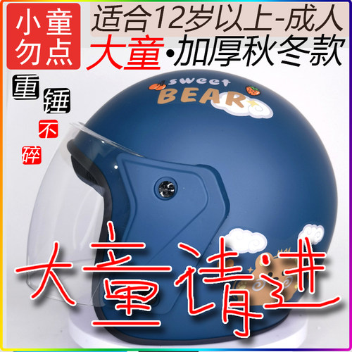 儿童头盔12岁以上4分之3头灰全包围女式10冬天2025新款男安全帽冬