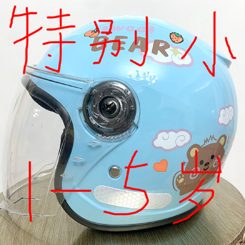 超轻儿童头盔1-3岁到5岁小童专用安全帽女4冬季轻便款2电动车男孩