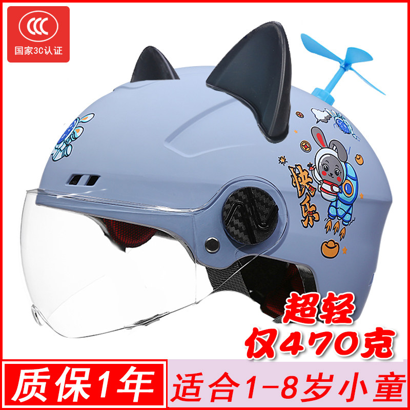 2-8岁小童头盔夏季3C认证