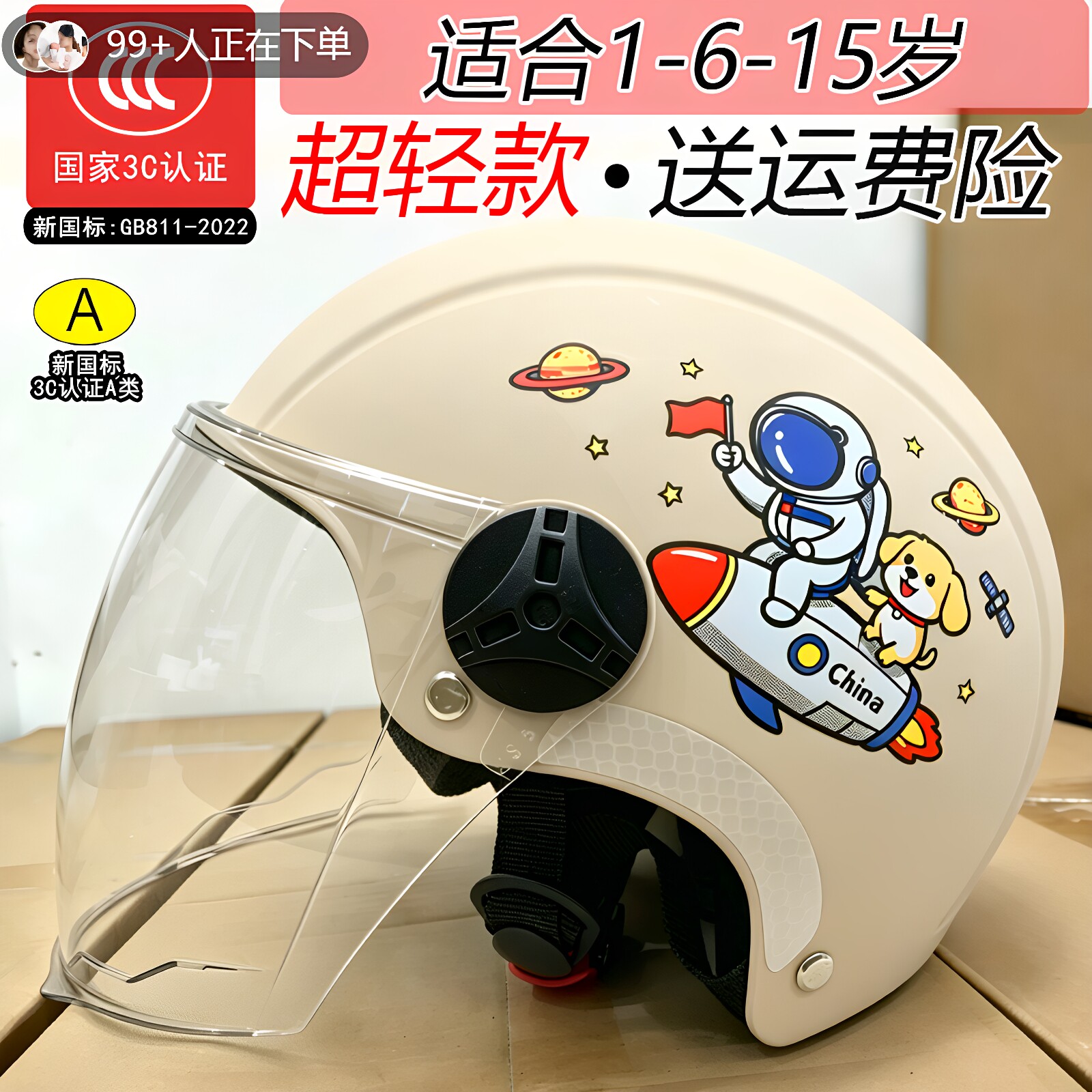 3c儿童专用安全头盔超轻可调节四季通用5小孩9男童3-6到12岁8学生