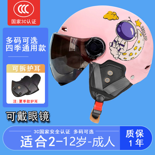 3ccc认证儿童头盔12岁以上安全头盔6一15女孩夏季女大童成人卡通c