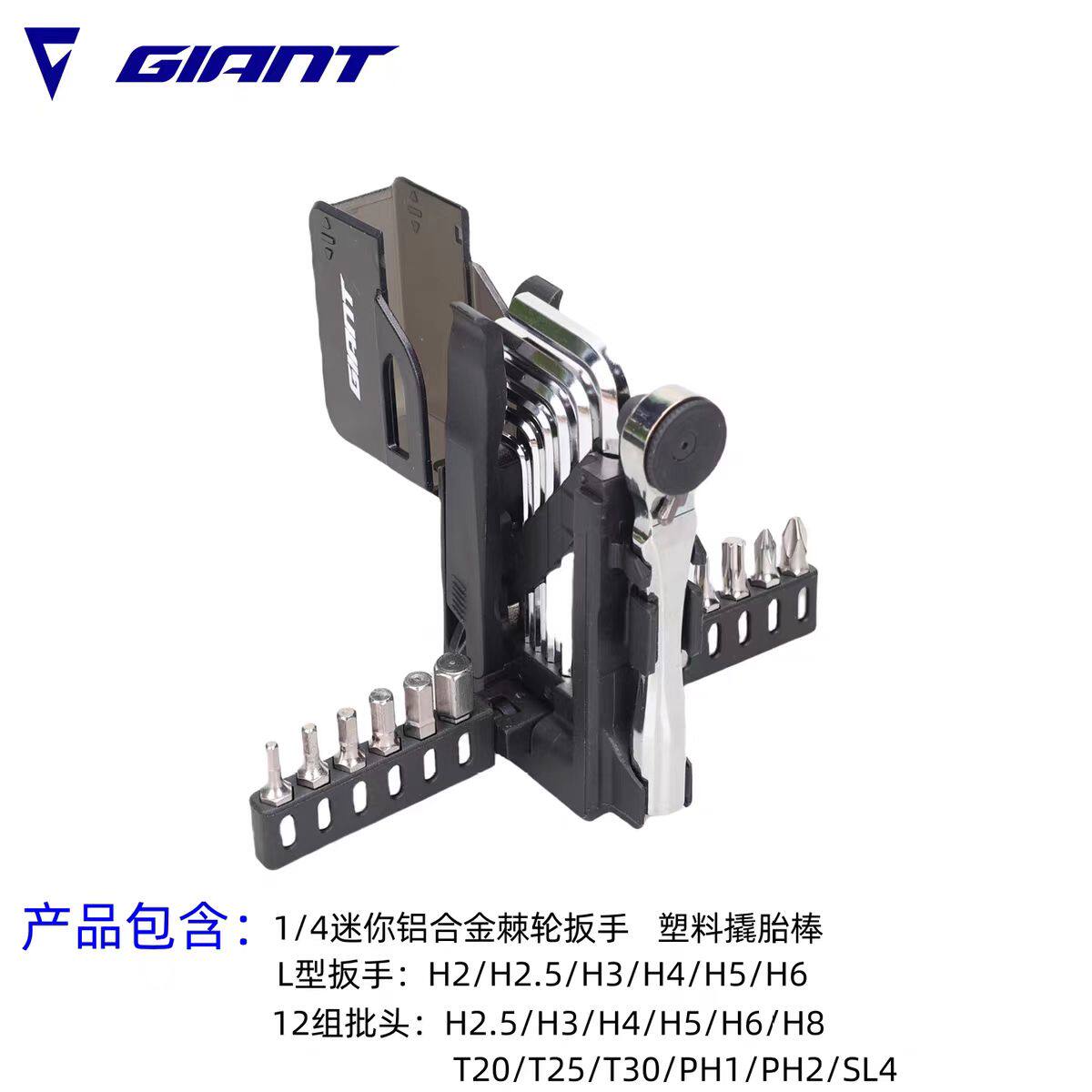 新款捷安特GIANT 自行车公路车POCKET BOX翻盖式迷你棘轮工具组