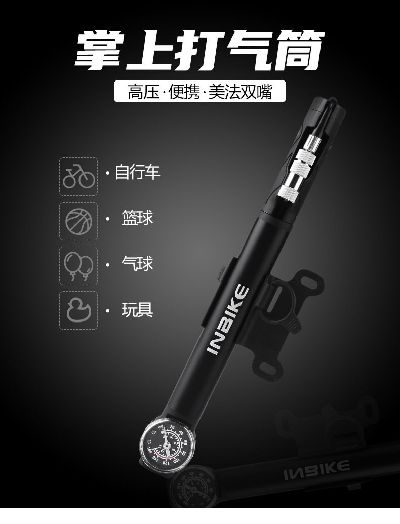 自行车打气筒迷你便携式 山地车公路车单车配件篮球 美法嘴充气筒