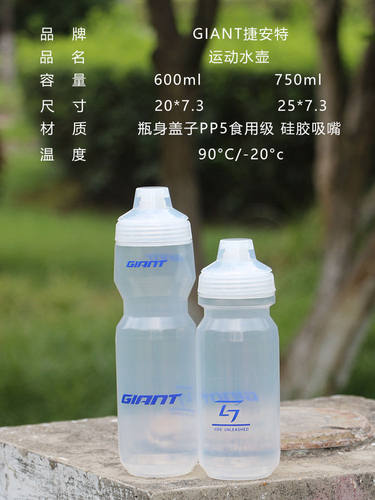 捷安特自行车水壶骑行装备