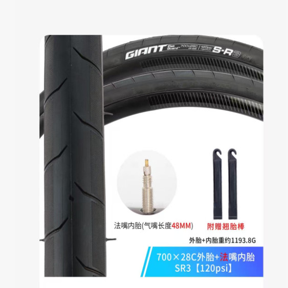 GIANT捷安特轮胎700*28/35/38/40旅行车平把公路车外胎自行车内胎