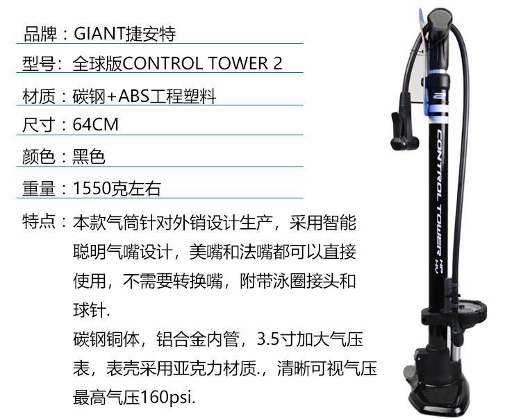 Giant/捷安特高压气筒家用气筒