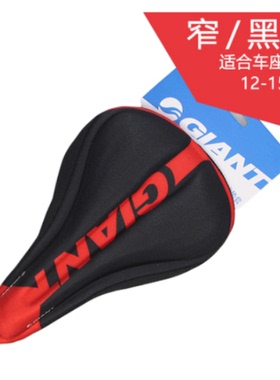 新款捷安特坐垫套山地车坐垫套GEL 硅胶坐垫套XTC820 830坐垫套