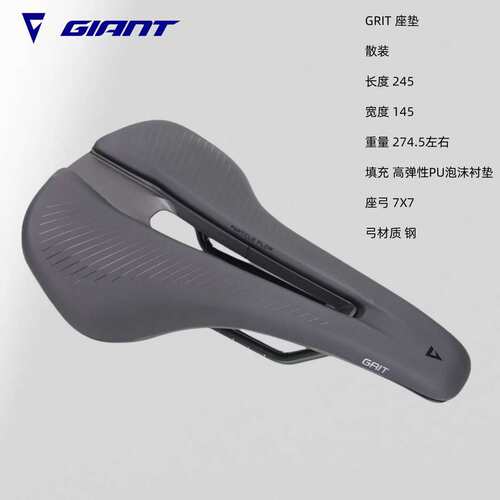 GIANT捷安特GRIT新款山地车公路车鞍座自行车座垫镂空透气骑行坐