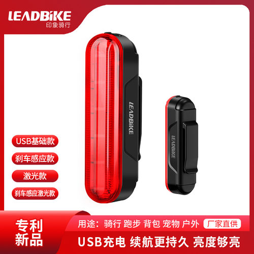 新款尾灯自行车尾灯leadbike