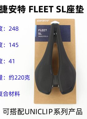 giant捷安特APPROACH山地公路自行车坐垫短鼻座包中空骑行坐垫