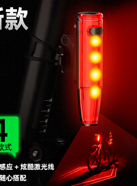 印象骑行leadbike新款自行车智能刹车感应激光尾灯双支架充电LD77