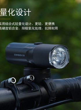 leadbike山地自行车前灯高亮旋转防眩目透镜骑行装备车灯可倒装