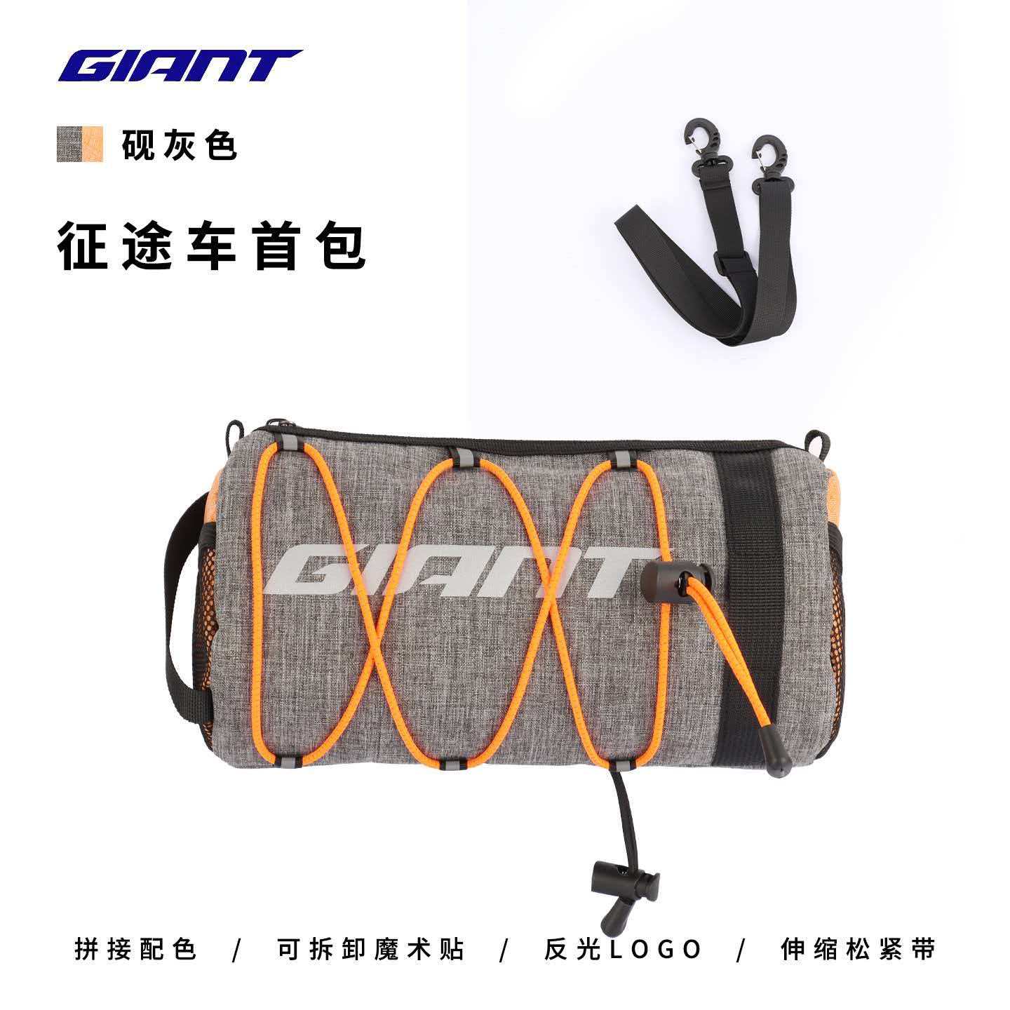 GIANT捷安特征途自行车车首包 骑行龙头包防水耐用骑行装备车 包