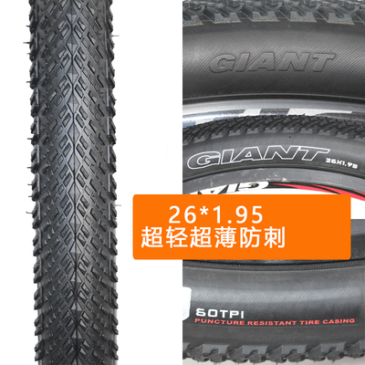 正品捷安特山地车自行车外胎老款ATX777原装外胎轮胎26X1.95 SM1