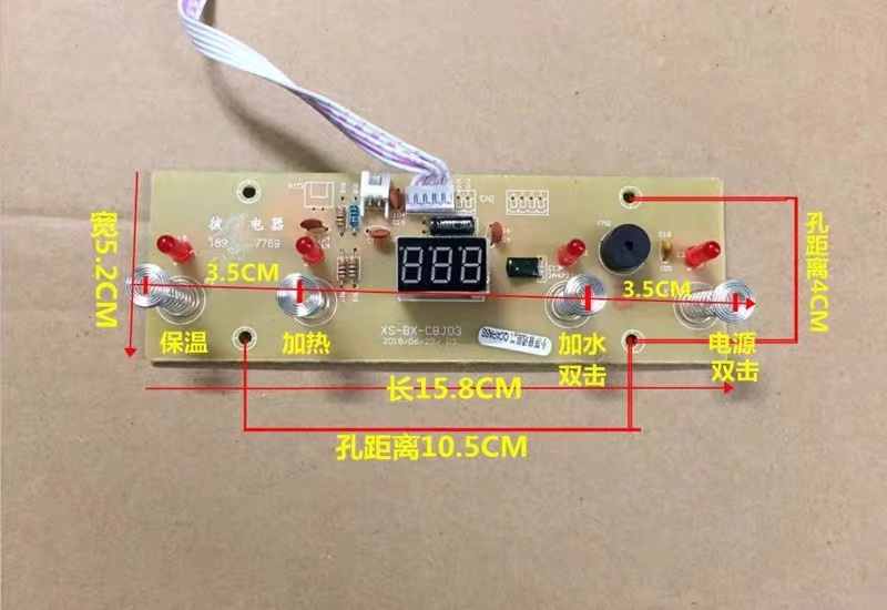 茶吧机线路板 电脑板 主板控制板 电源板通用配件大全 按键电路板