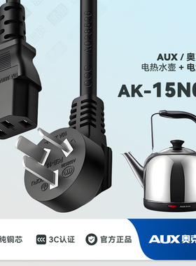 奥克斯烧水壶充电电源线