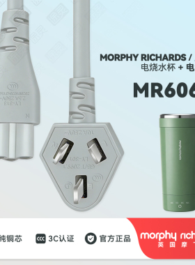 摩飞电热水杯烧水壶充电线电源线