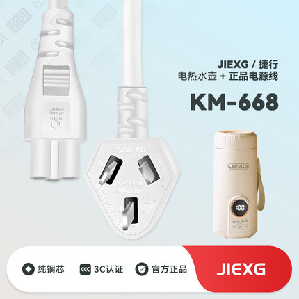 JIEXG烧水杯便携式恒温水壶加热保温烧水壶电热水杯充电线电源线