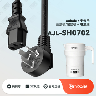 SH0702折叠烧水壶便携式 水壶烧水杯充电电源线 安卡乐AJL ankale