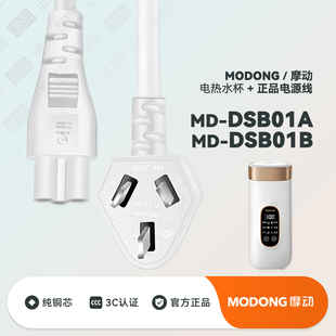 摩动烧水杯便携式烧水壶小型恒温壶电热水杯加热保温杯充电电源线